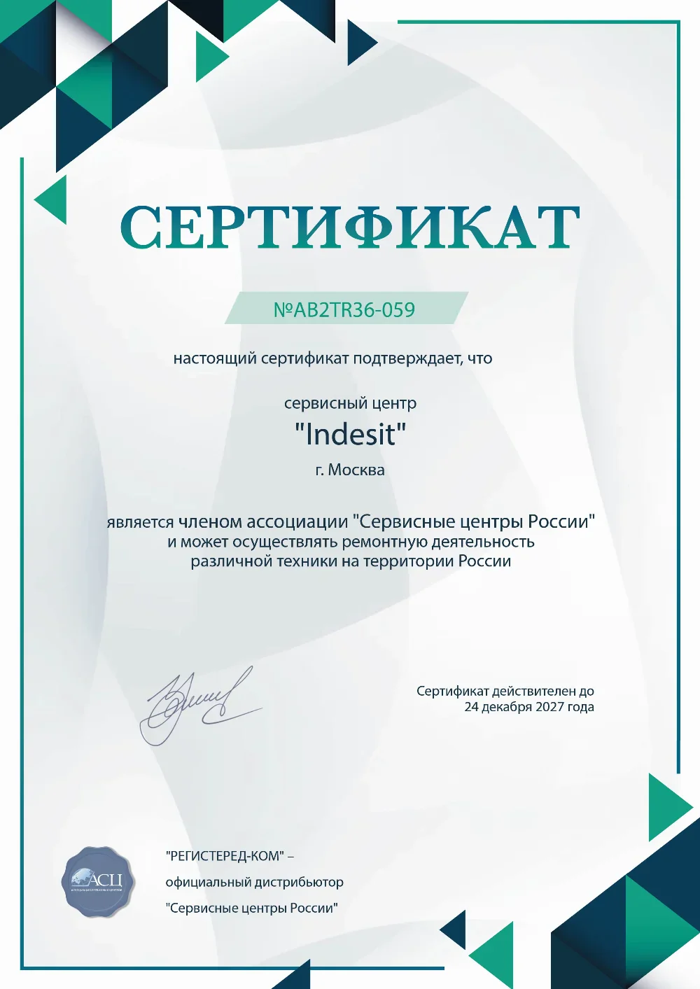 spb.indesit-fixim.ru Сертификат квалификации сервисного центра по ремонту техники Indesit